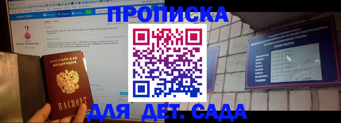 регистрация для дет. сада в Кандалакше