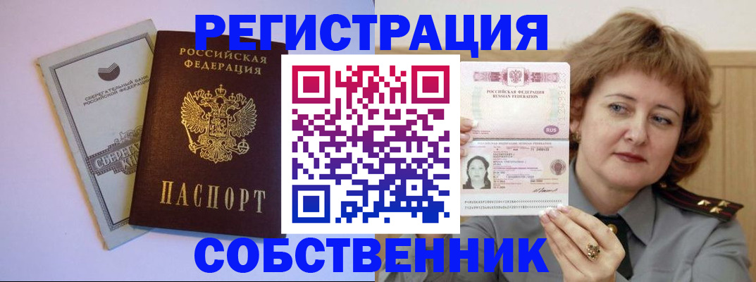 прописка паспорт в Кандалакше