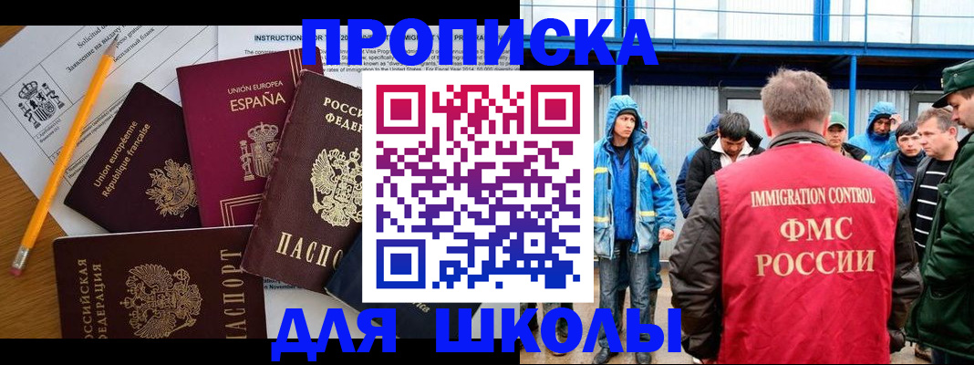 временная регистрация в квартире в Кандалакше