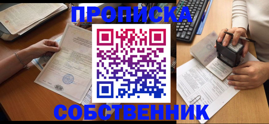 временная регистрация для всех в Кандалакше