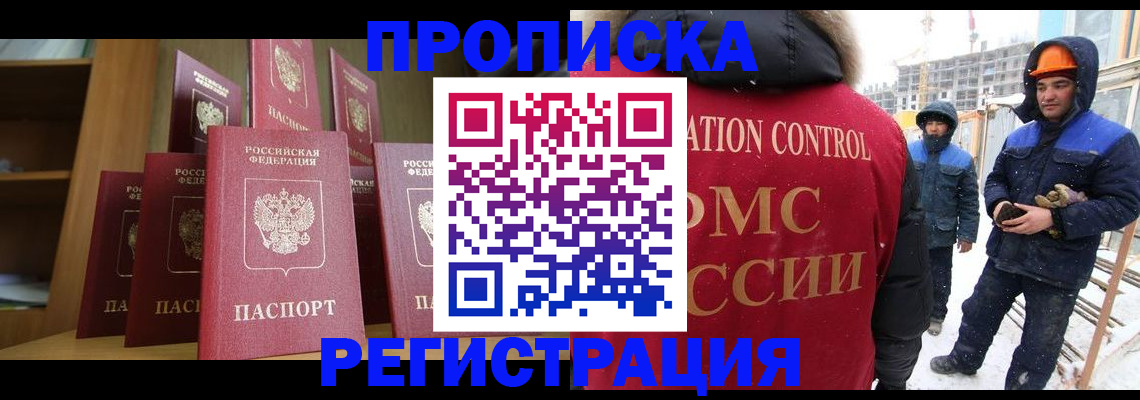 временная регистрация законно в Кандалакше
