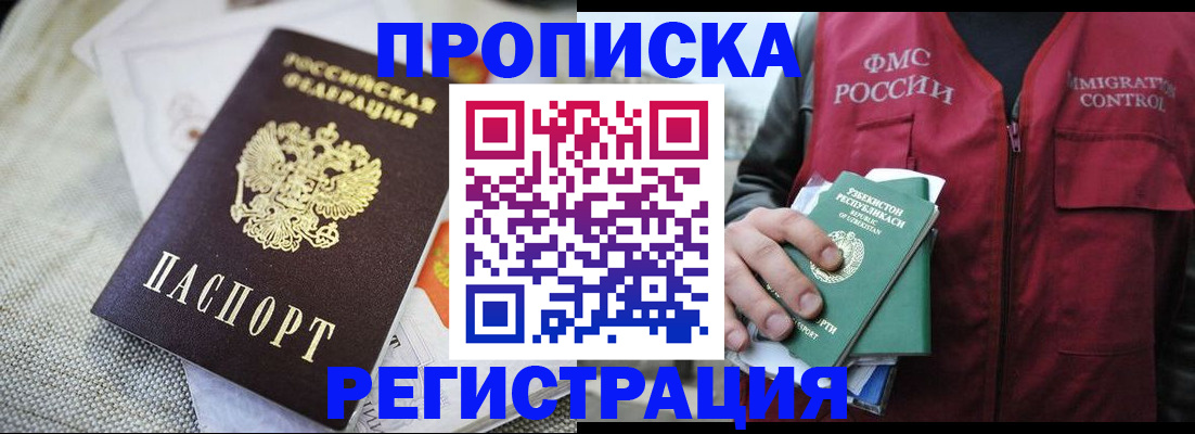 прописка поиск в Кандалакше